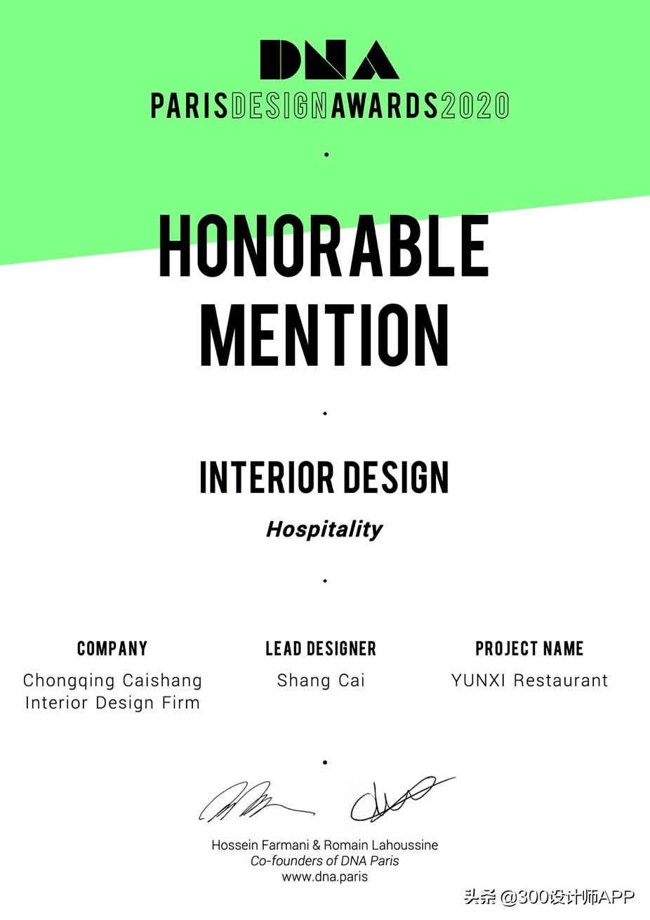 蔡上作品:2020年度意大利A’design铂金奖得主-云兮餐厅