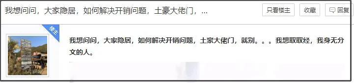 在隐居吧里，我看到了43万社畜的真实生活