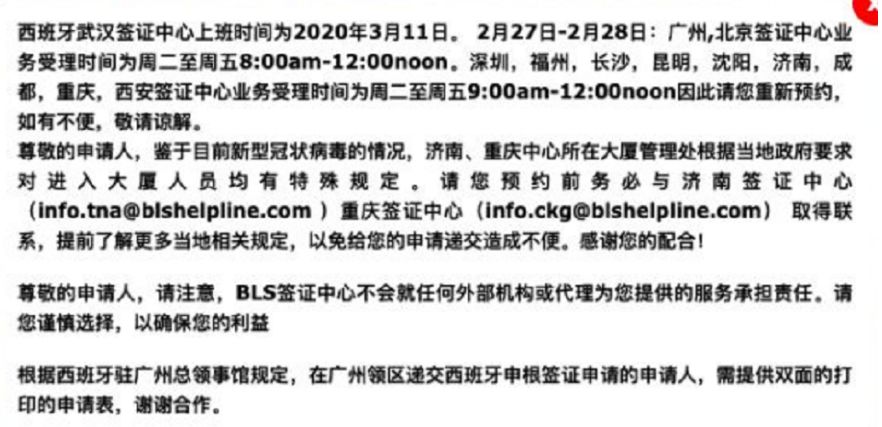 签证中心什么时候可以复工,英国大使馆签证中心复工时间