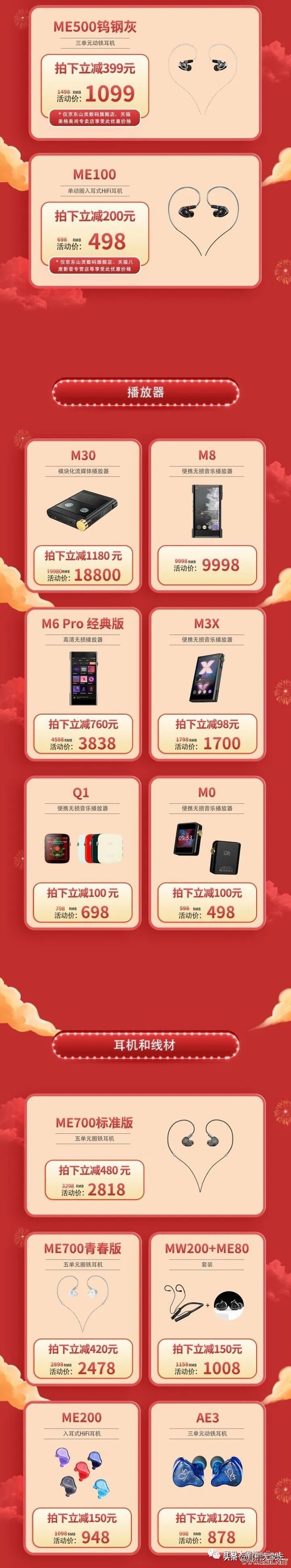 双11音响促销活动,双11临近每款产品特价