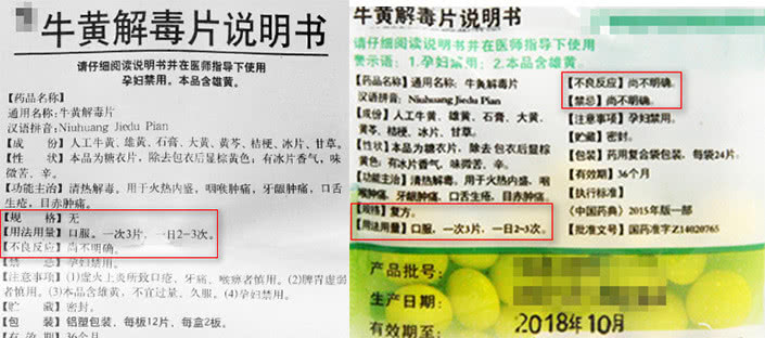 儿童孕妇禁用药品儿童吃了会怎样,孕妇儿童哺乳期妇女禁用的药