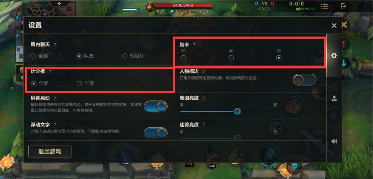 lol手游怎么设置屏幕视野大一点,lol手游操作设置最佳游戏排行榜