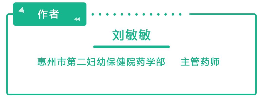 准妈妈孕期课堂,孕妇用了氧氟沙星凝胶怎么办