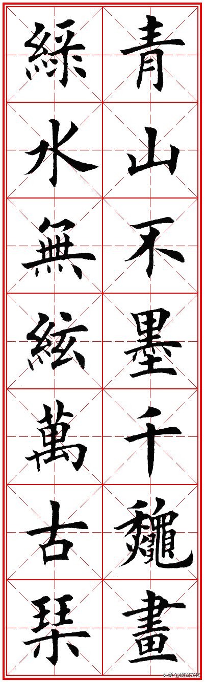 欧体田楷集字春联pdf,欧体田楷七言春联字帖