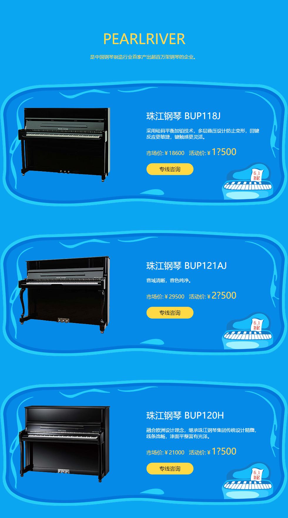 花样童年筑梦未来！时代钢琴城6.1特别献礼！