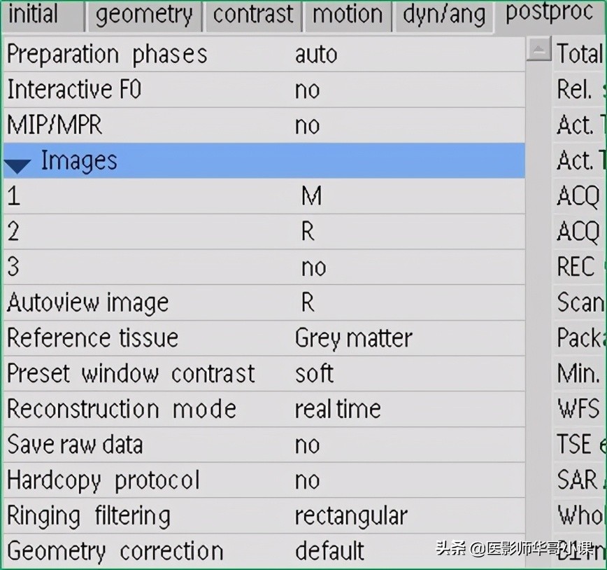 磁共振mri序列参数解读,磁共振mrcp用哪些序列