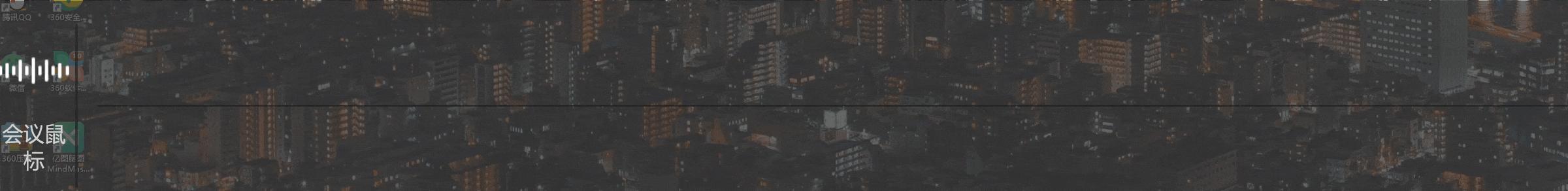 讯飞会议鼠标m610评测,讯飞智能鼠标m610