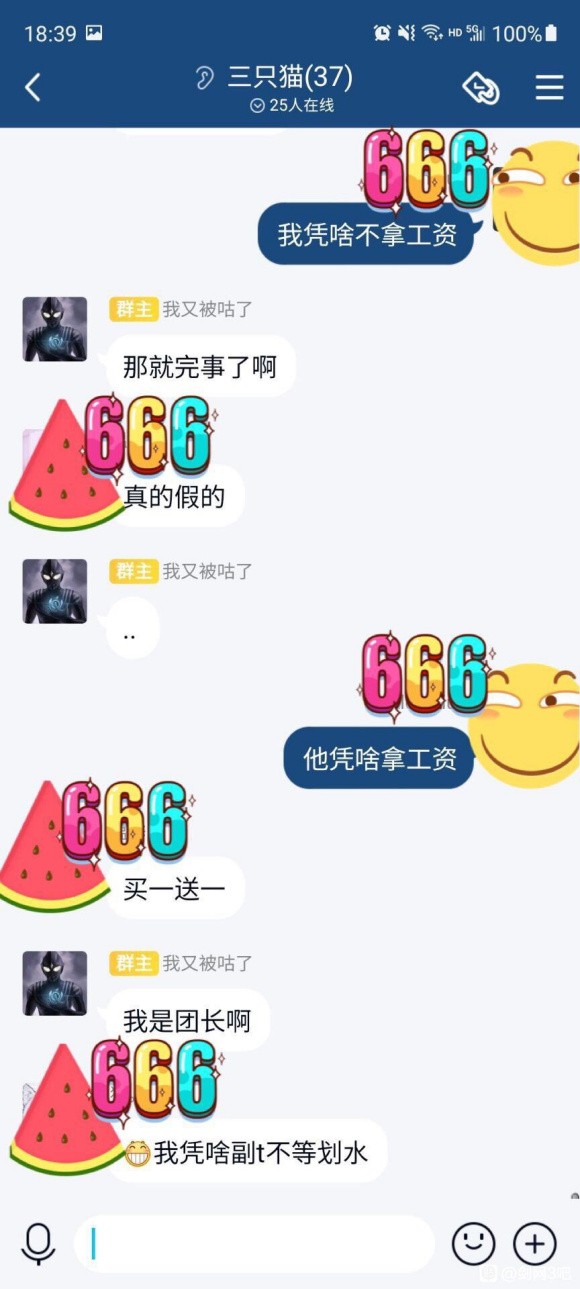 团长不黑本你能出玄晶?剑三团长在出神言论,玩家:拳头硬了