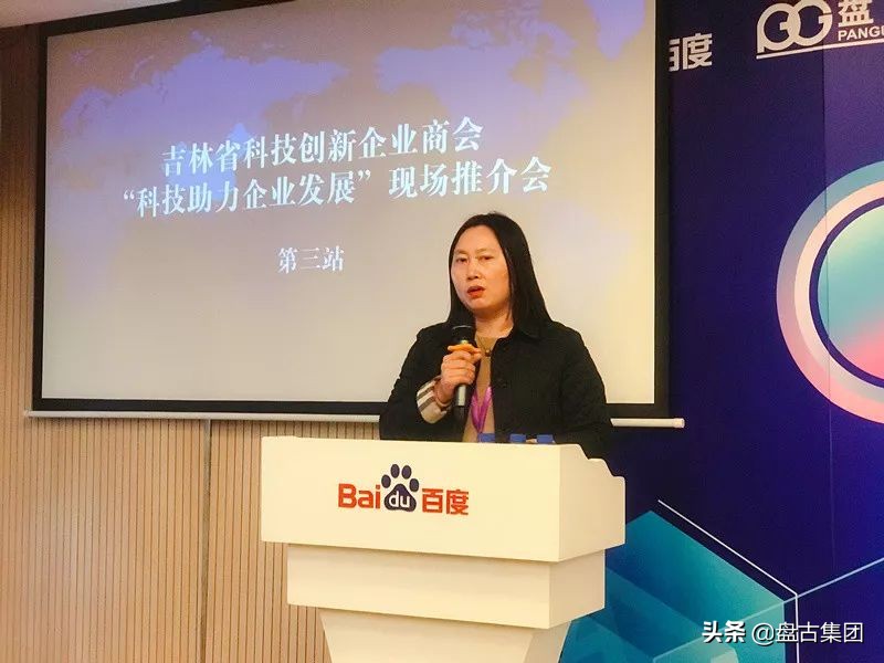 吉林省科技创新大会,吉林省科技创新创业研究会