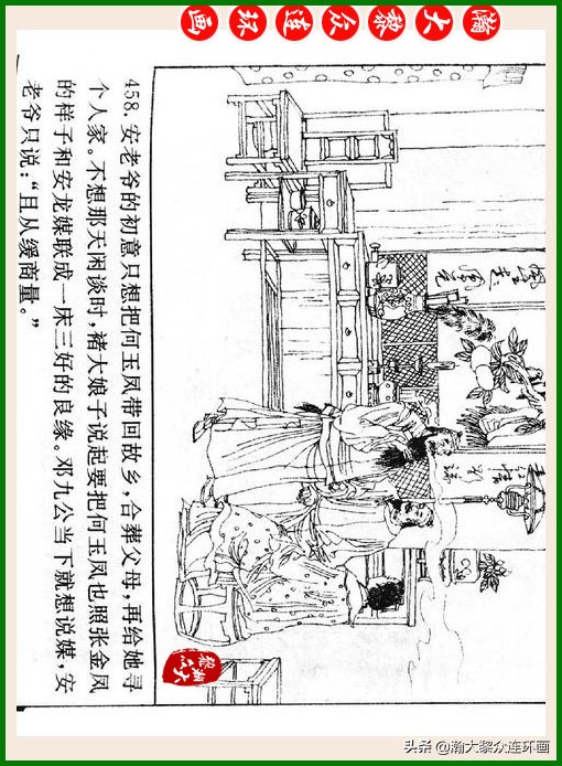 瀚大黎众连环画十美图,瀚大黎众连环画红楼梦60册