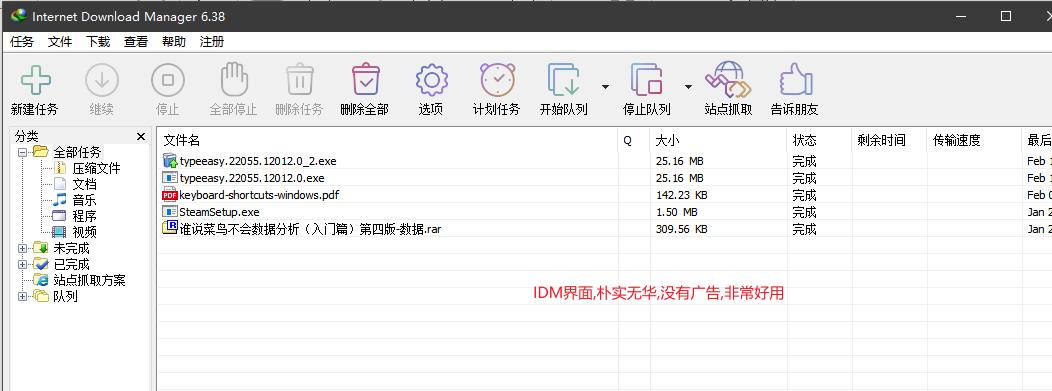 win10效率软件推荐,win10装什么办公软件好