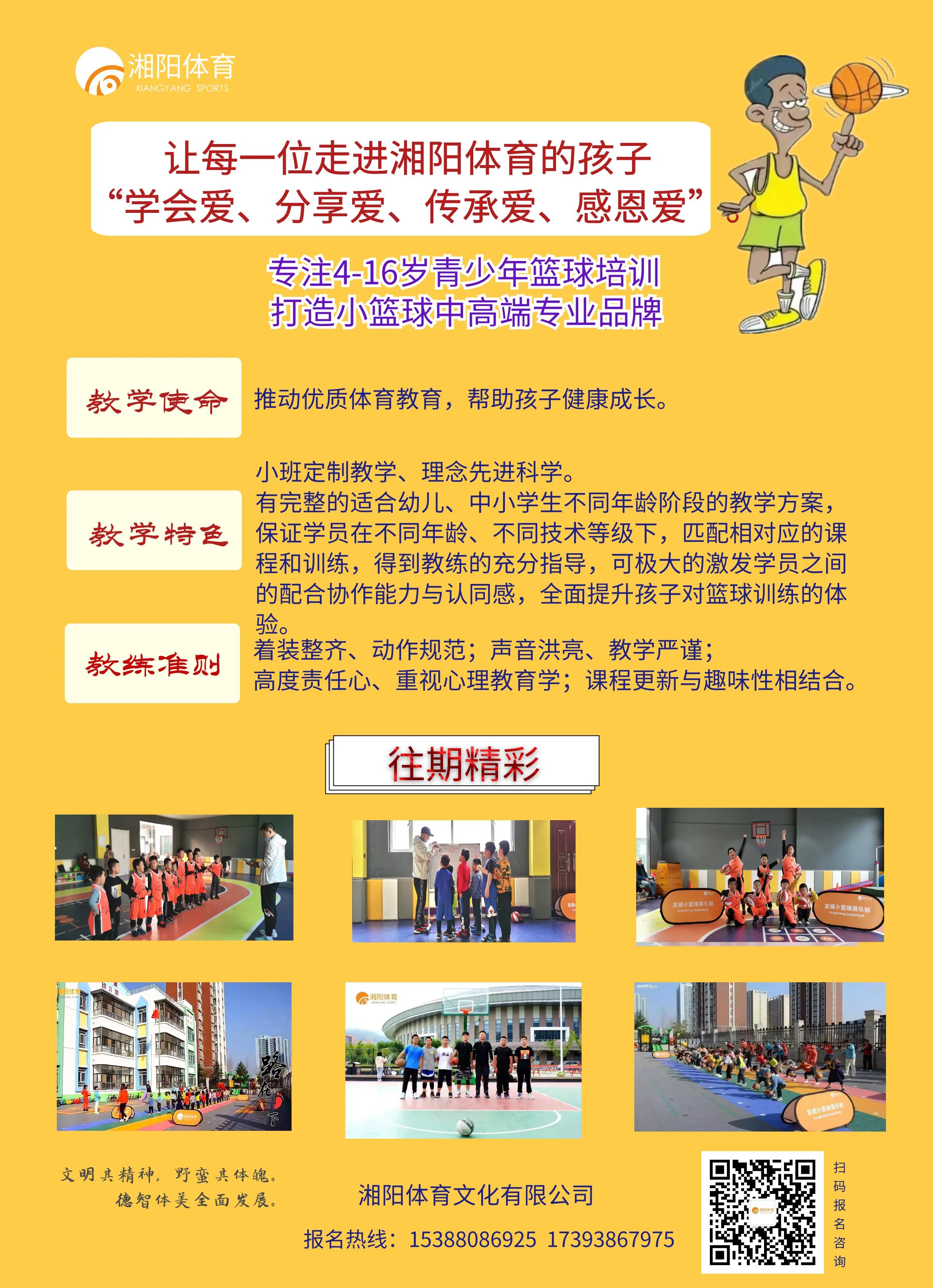 运动健身儿童,1-3岁篮球早教儿童启蒙