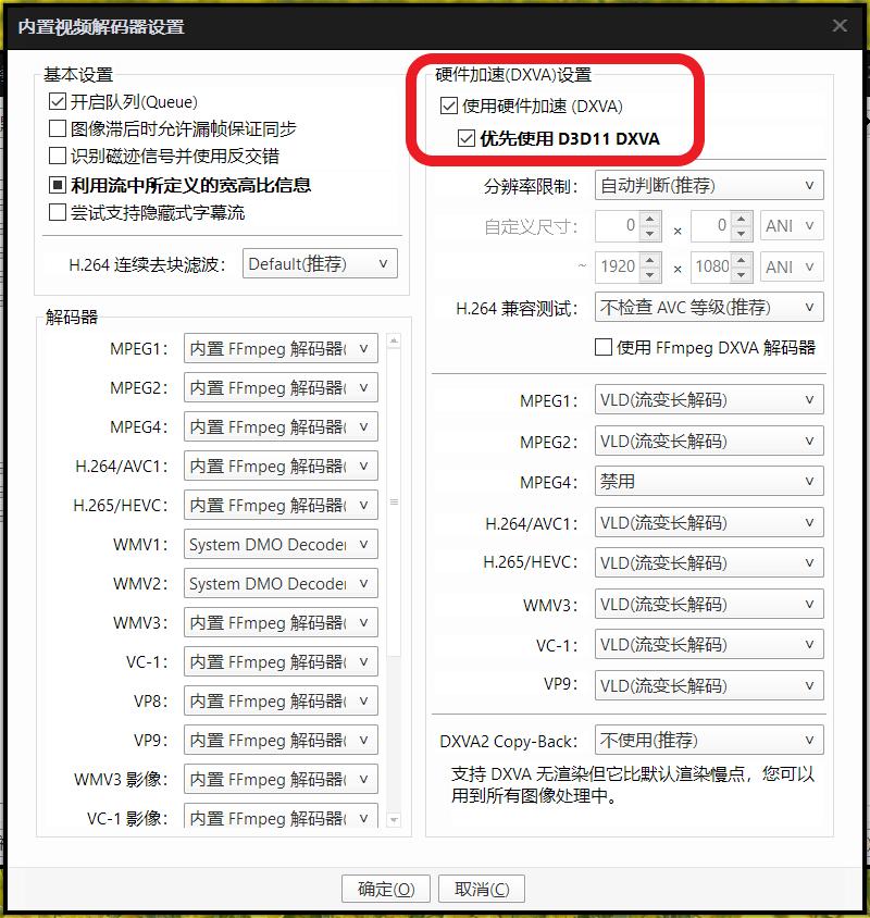 potplayer播放4k视频掉帧卡顿,potplayer放4k卡顿怎么解决