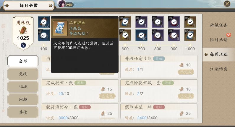 天刀手游每日必做哪个可以涨经验,天刀手游开服1-10天攻略