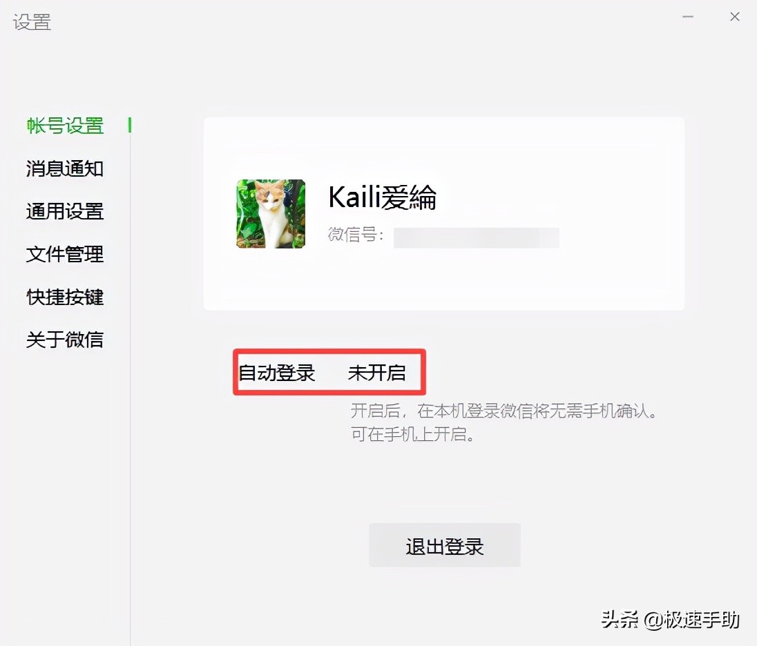 微信pc端怎么免确认登录,怎么登录pc微信不用扫码