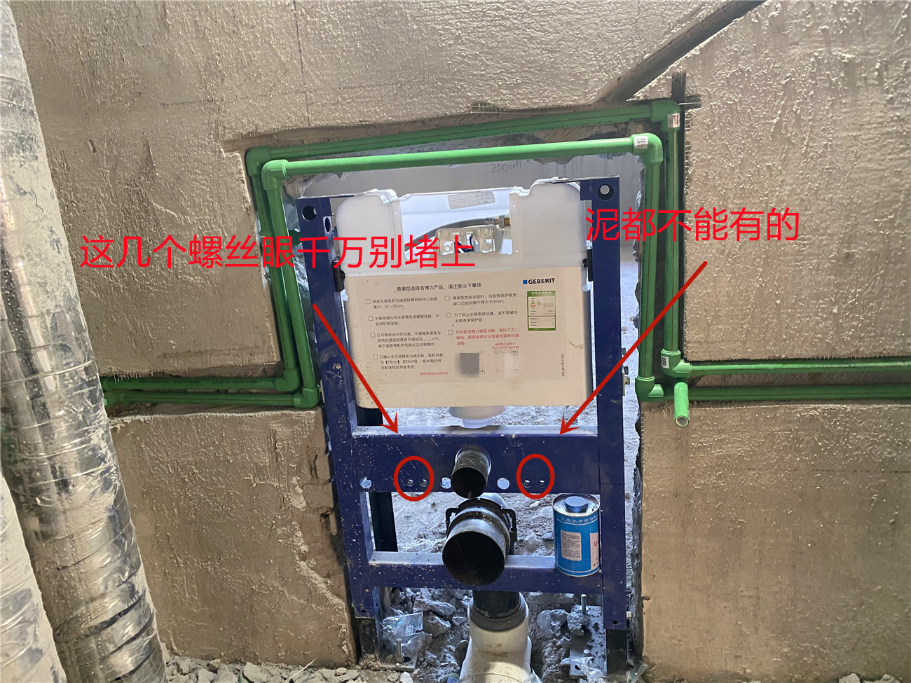 自己独立安装壁挂马桶遇到的那些坑!!!从水电开始就踩坑
