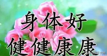 早上好！十月初八发发发，发财祝福送朋友，祝你一路发发发