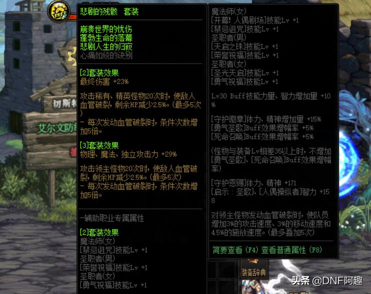 dnf85史诗套排名,dnf85版本一套史诗为什么这么难