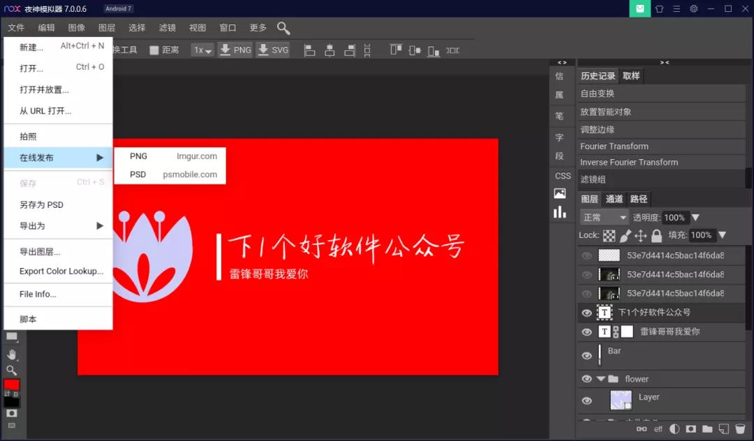 网友创造的app,安卓photoshop完整功能