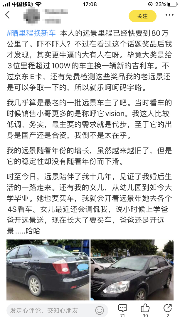 100万公里能开多久,吉利远景究竟怎么样