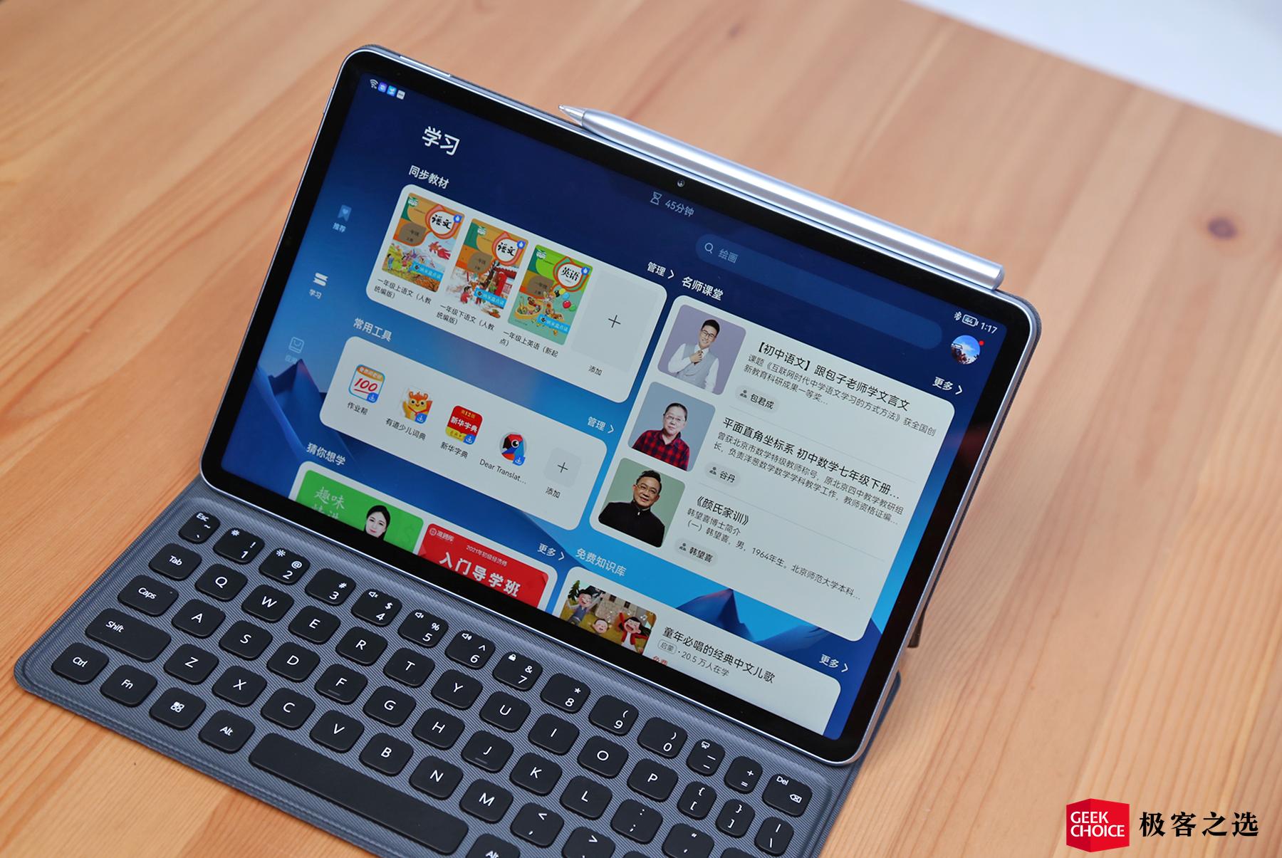 华为MatePad11:HarmonyOS2和120Hz高刷屏,学习办公新选择?