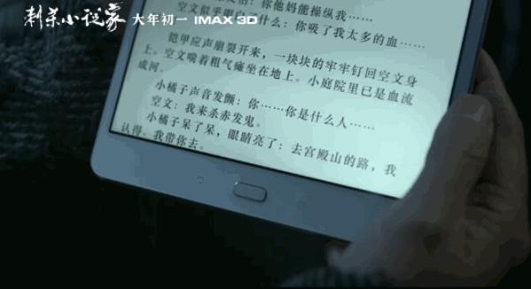 现实与奇幻世界的交错，《刺杀小说家》特效炸裂