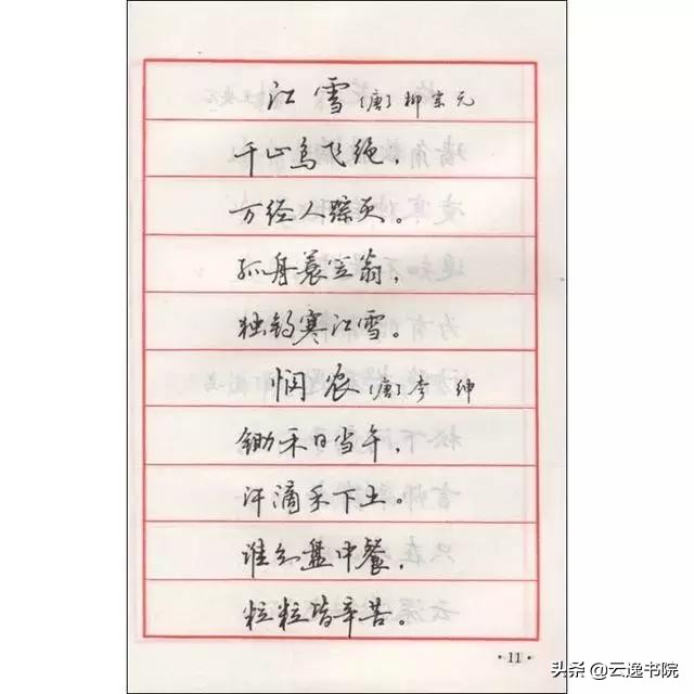 如何练好硬笔书法初学者,硬笔书法该如何练好