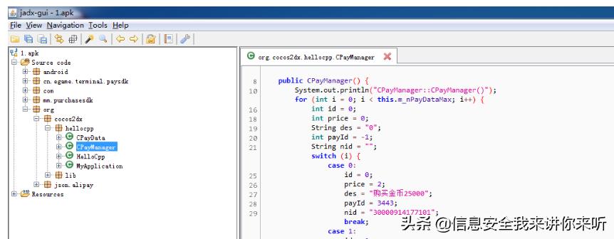 反编译工具如何解密文件,逆向反编译技术入门