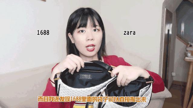 1688上居然能买到便宜10倍的Zara,我买了4样回来测评