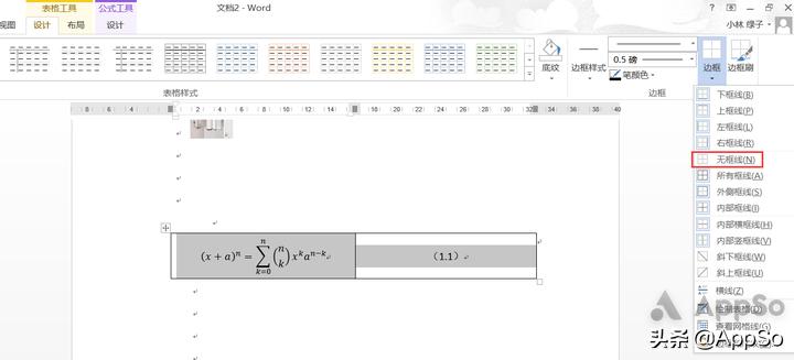 写毕业论文必不可少的排版技巧,论文排版教程详细教程