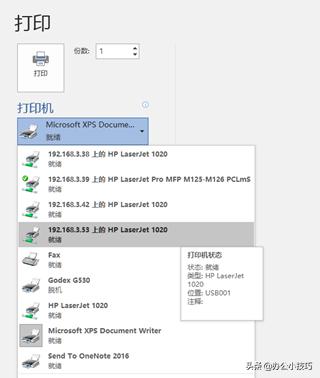 共享打印机无法打印？Get下公司中常见的八种打印故障解决方法