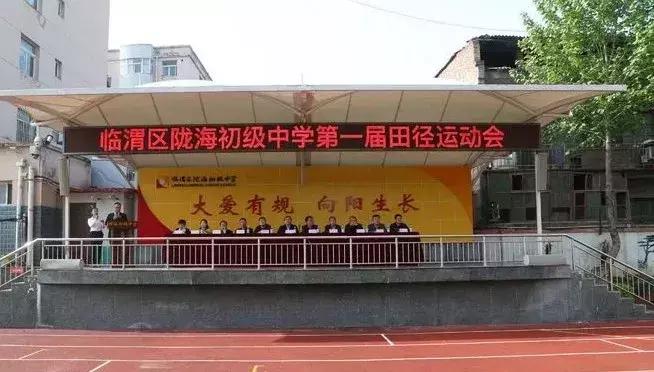 首届学校体育节暨秋季田径运动会,全市中学生田径运动会隆重开幕