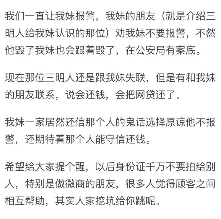 女孩给男性朋友发照片危害,细思极恐女生视频