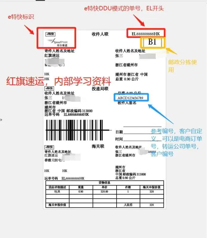 香港直邮-香港e特快