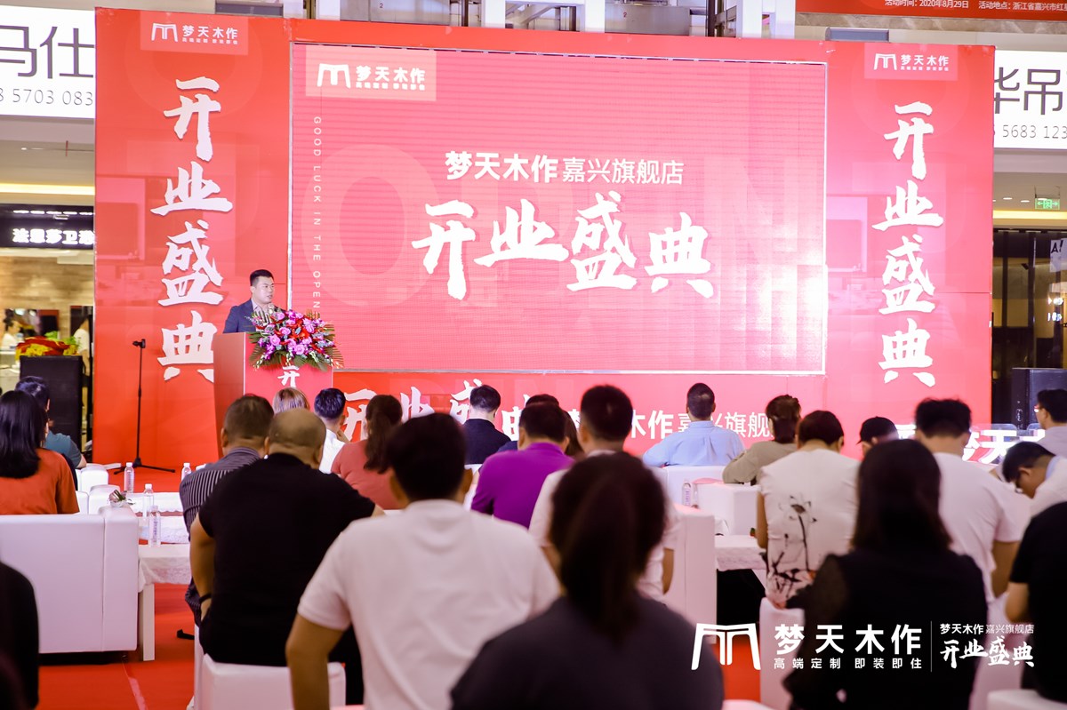 梦天木作嘉兴专柜,嘉兴市梦天木作