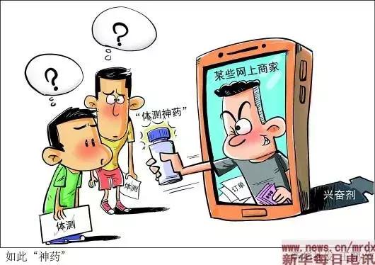 曝光的药物,体测最强兴奋剂