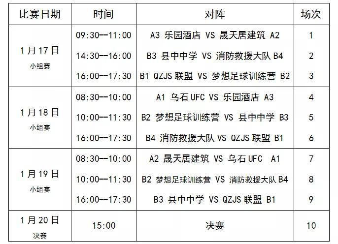 海南琼中青少年足球比赛,琼中青年足球赛直播