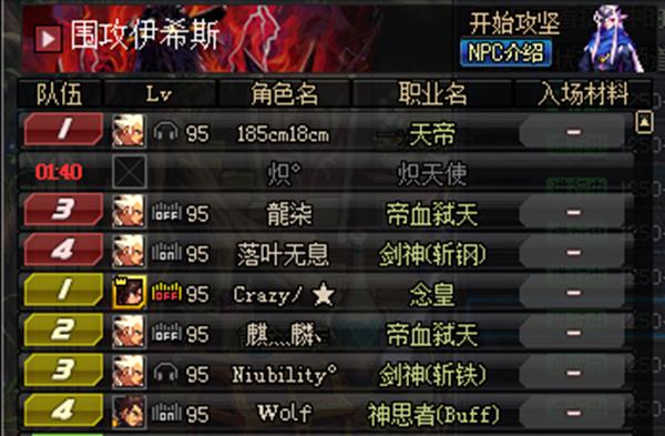 dnf单人普雷掉线了,dnf打普雷都掉线了