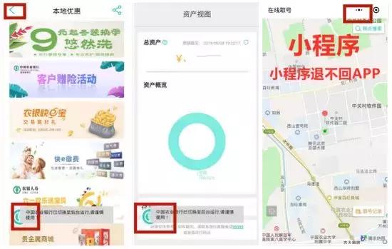 农行微信小程序怎么登录,农行app功能尚未开通