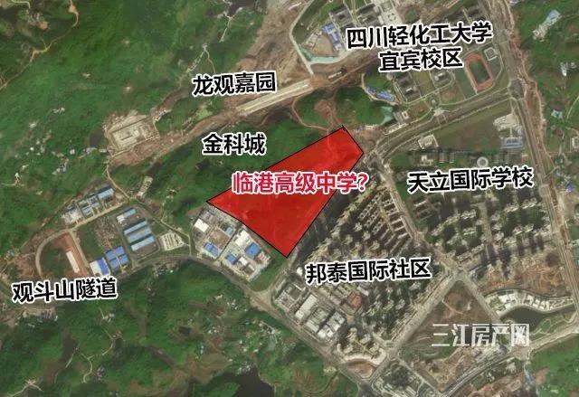 宜宾临港即将开工的学校,宜宾临港三中新校区具体地址