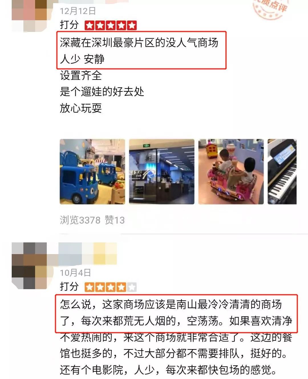 天虹的艰难求生记