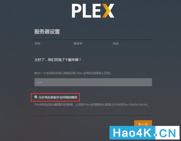 plex和群晖nas一起操作步骤图文,群晖nas上怎么安装视频播放器教程