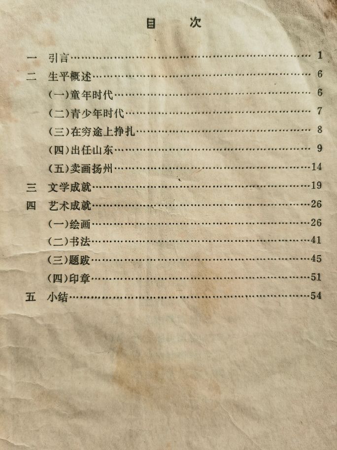 郑板桥水墨兰竹图,郑板桥水墨花鸟作品