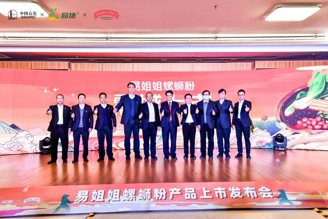 中石化易捷店如何招商,中石化易捷螺蛳粉