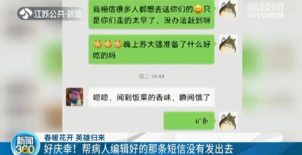 一位援鄂医生的真实感言,援鄂医生留信