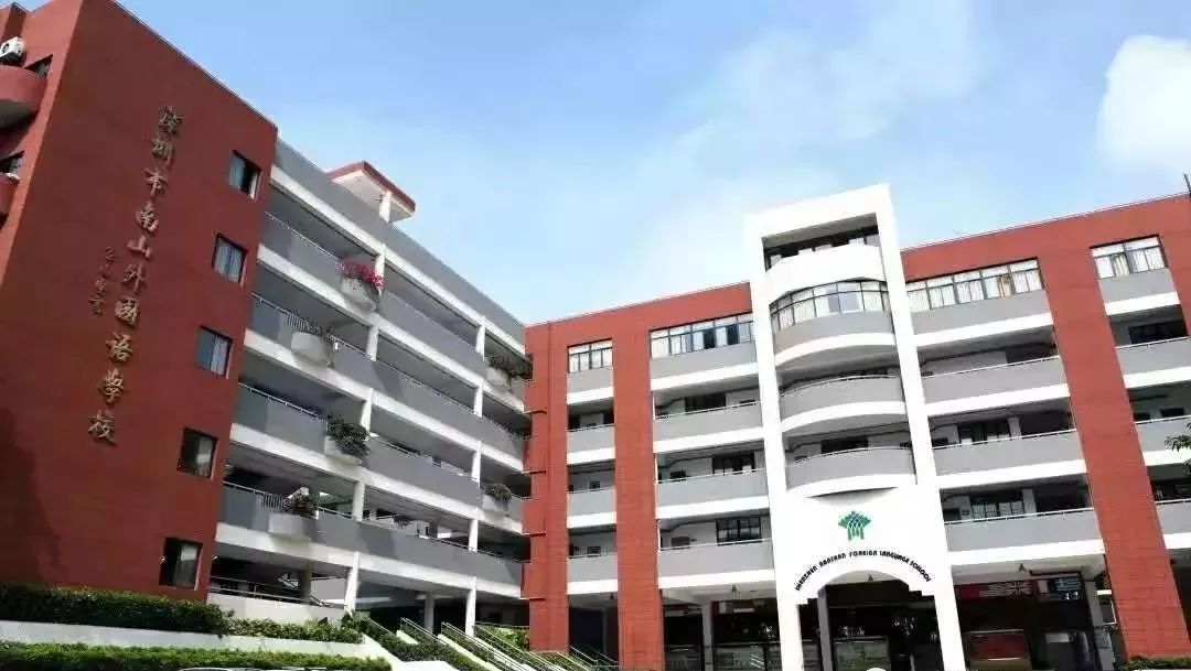 南外教育集团,南外集团第二实验学校