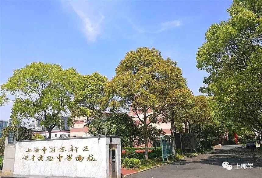 上海各区学校合并最新规划,上海将改名的学校