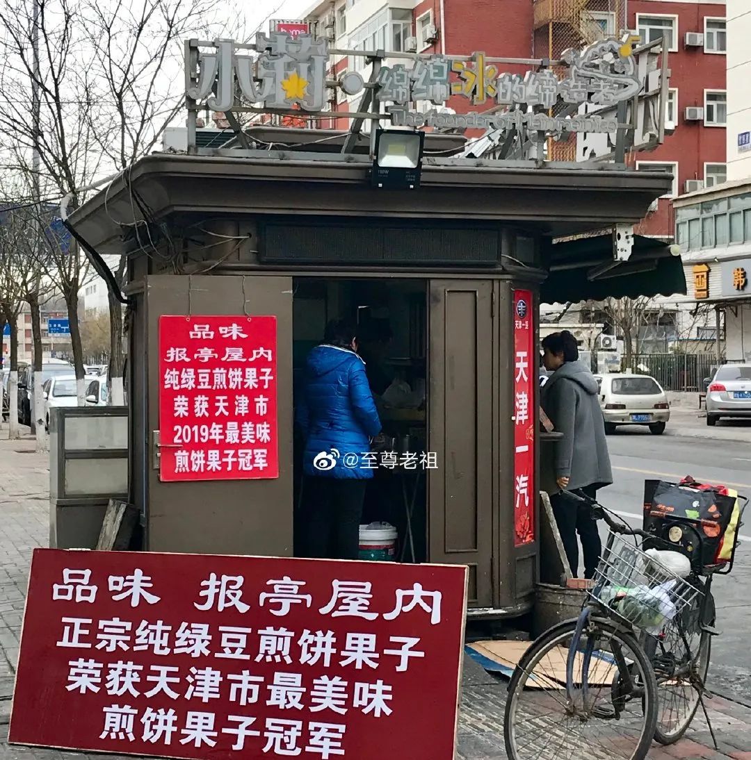 《瑞丽》、《当代歌坛》、电话卡…再见了，天津正在消失的报刊亭