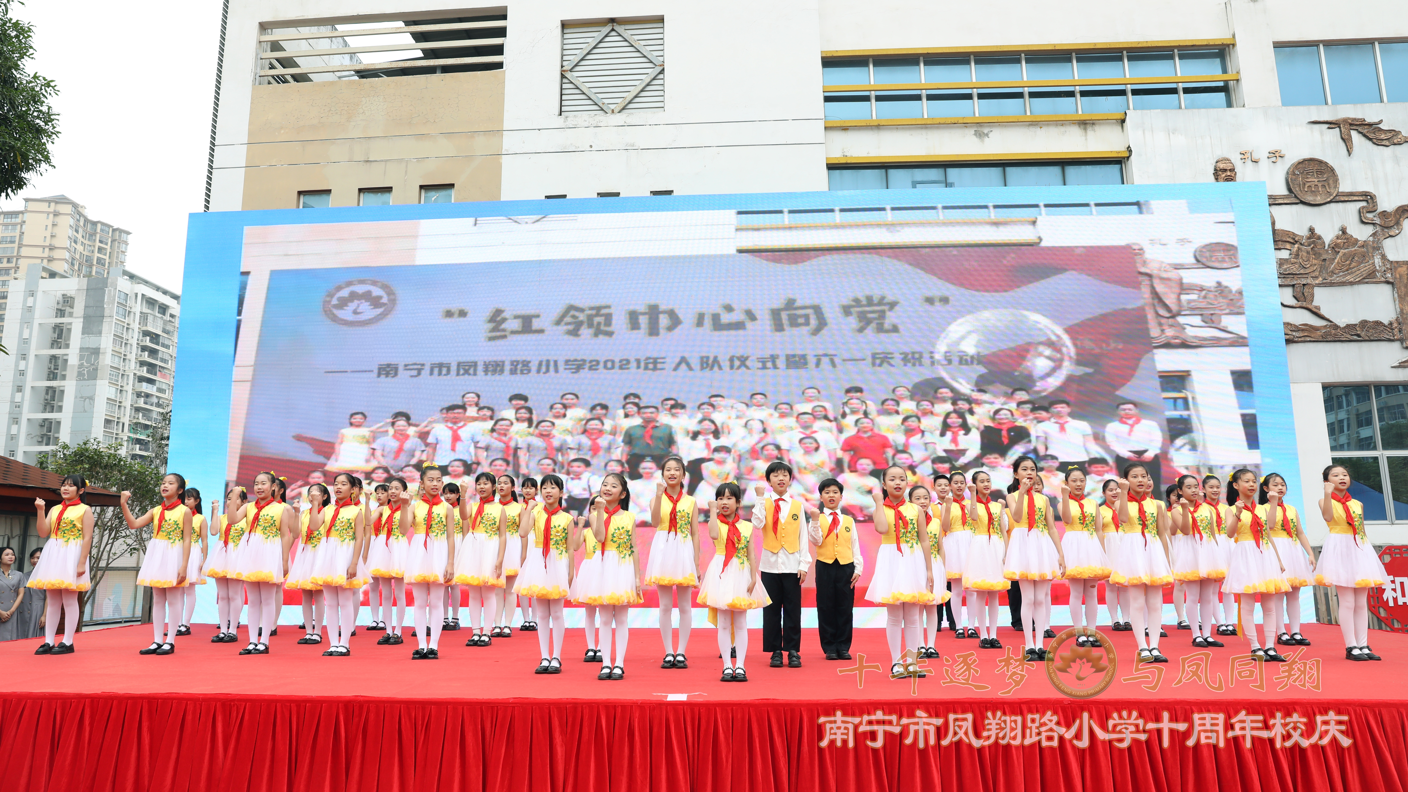 逐梦十年,逐梦十年以梦为马