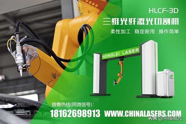 大族粤铭三维五轴激光切割机特点,大型三维全自动激光切割机价格